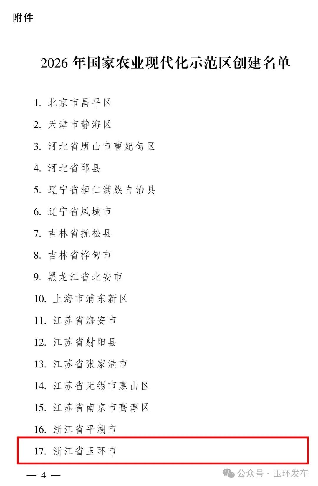 微信图片_2026-07-03_131516_666.jpg
