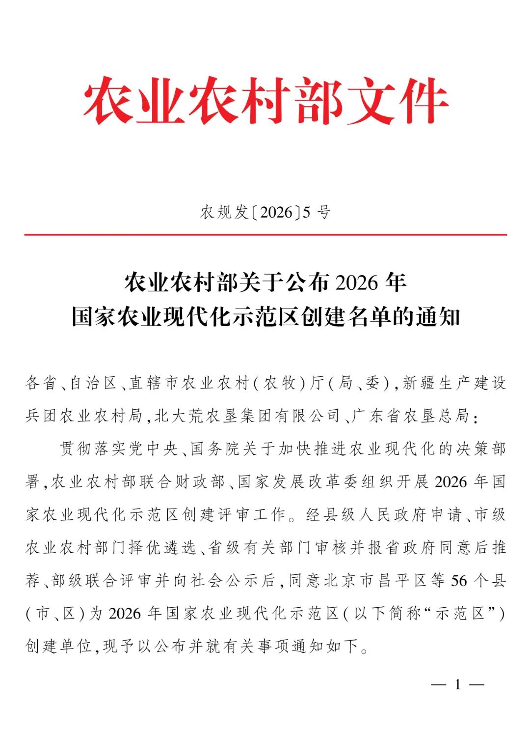 微信图片_2026-07-03_131510_504.jpg